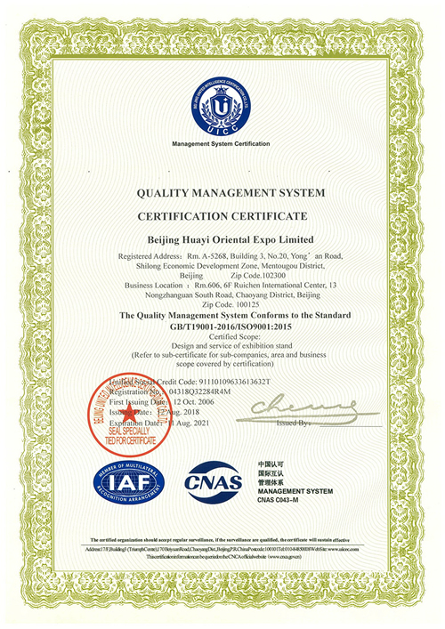 ISO9001 quality system certificate