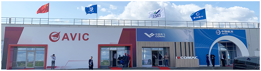 莫斯科国际航空航天展览会(MAKS)