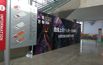 全球移动互联网大会(GMIC）